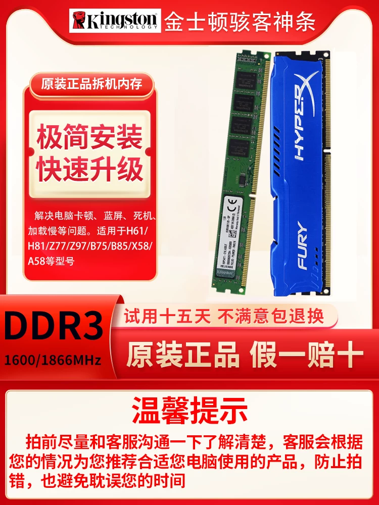 Оригинальная память Kingston FURY hacker DDR3 4ГБ 8ГБ 1600 1866МГц планка памяти