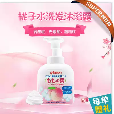 Bei pro peach water baby shampoo shower gel two-in-one baby bath foam anti-rash body wash