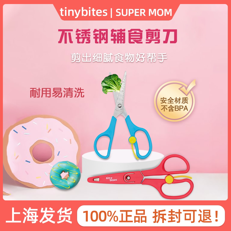 American Tiny Bites by - food scissors baby grinder baby child can portable stainless steel food safety scissors