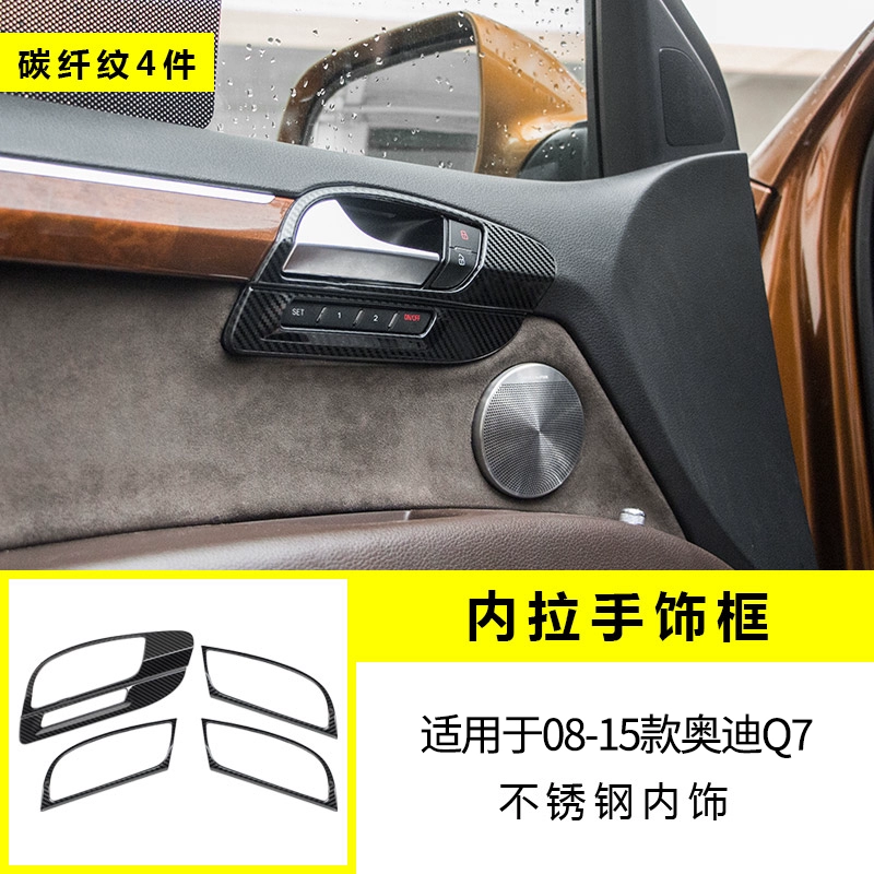 Thích hợp cho 07-15 Audi cũ Q7 sửa đổi và nâng cấp nội thất điều khiển trung tâm nâng ghế bảng điều khiển trang trí bieu tuong taplo oto 