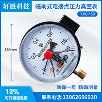 YZXC150 -0 1-0 9MPa Magnetic aid electric contact pressure gauge positive and negative pressure contact type pressure gauge