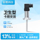 PCT300KF sanitary clamp temperature transmitter