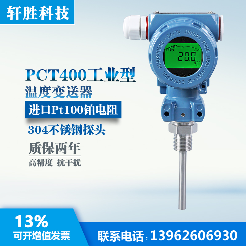 PCT400 Intelligent digital display temperature transmitter Industrial type 4-20mA all-in-one digital display temperature transmitter