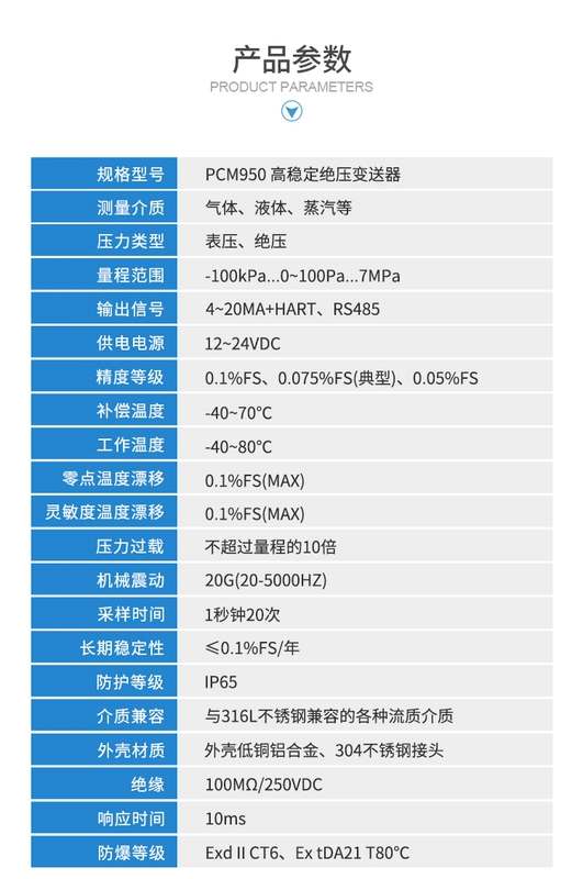 cảm biến áp suất thủy lực PCM950A độ chính xác cao máy phát áp suất tuyệt đối 0.075 cấp độ cảm biến máy phát áp suất tuyệt đối silicon đơn tinh thể cam bien ap luc bộ hiển thị áp suất