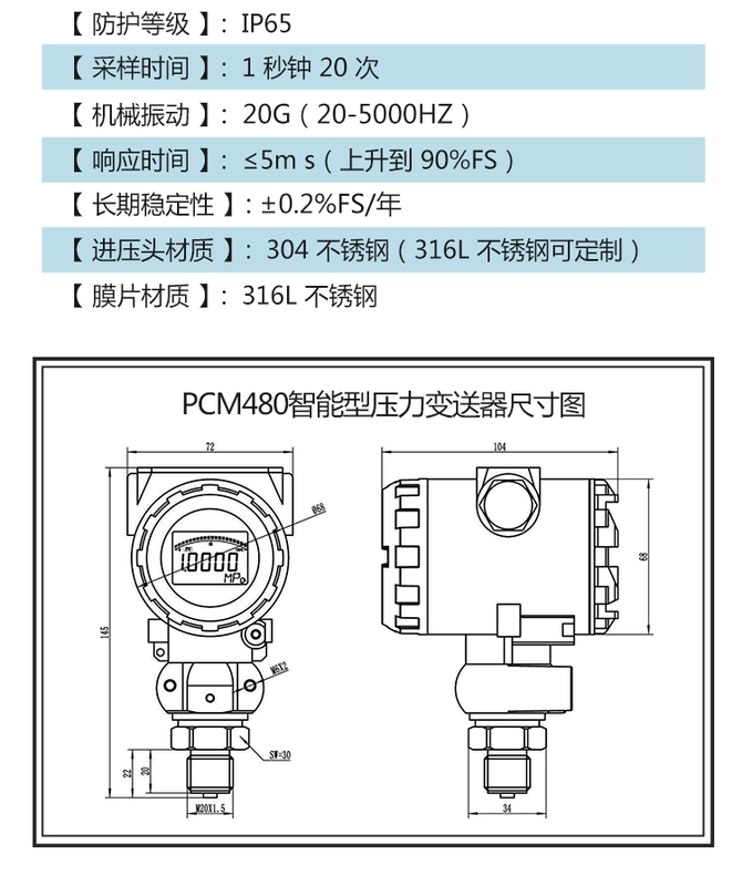 cảm biến áp suất màng PCM480 hiển thị tại chỗ cảm biến áp suất thông minh 4-20mA/HART cảm biến áp suất dầu thủy lực cảm biến áp suất máy nén khí