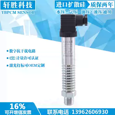 Compact high temperature pressure transmitter Steam pressure transmitter Diffused silicon pressure sensor PCM300H