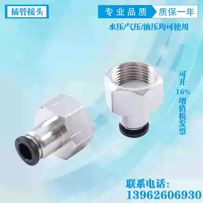 Transmitter pressure gauge plug-in pipe 6mm 8mm air pipe joint M20X1 5 internal thread plug-in pipe joint