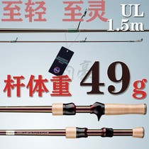 Kingfisher gun handle Straight handle Horse mouth rod Luo Fei rod Micro rod ul portable Luya rod l adjustable Luya rod Super soft rod