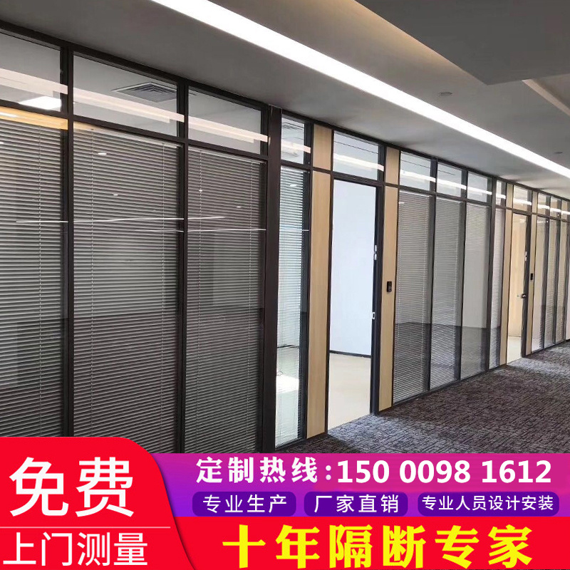 Shanghai office glass high partition wall aluminum alloy shutter double-layer tempered glass screen office decoration