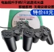 Phiên bản PC của trò chơi Đĩa CD Trò chơi đơn arcade cổ điển FC Nintendo Sega MD gamepad - Người điều khiển trò chơi