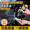 Black Car Paint Scratch Repair Magic Tool, Car-Specific Scratch Wax, Deep Paint Repair Paste, Black Car Scratch Removal and Polishing Wax