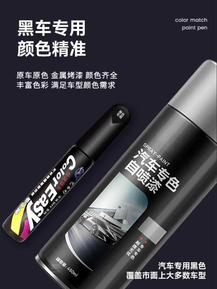 Black Touch-Up Pen for Cars, Special Car Paint Scratch Repair Tool, Paint Pen for Paint Surface Repair, Scratch Removal for Vehicles
