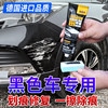 Black Car Scratch Repair Magic Tool, Special Scratch Wax for Paint Repair, Deep Scratch Remover for Car Paint Surface, Scratch Removal Repair Agent
