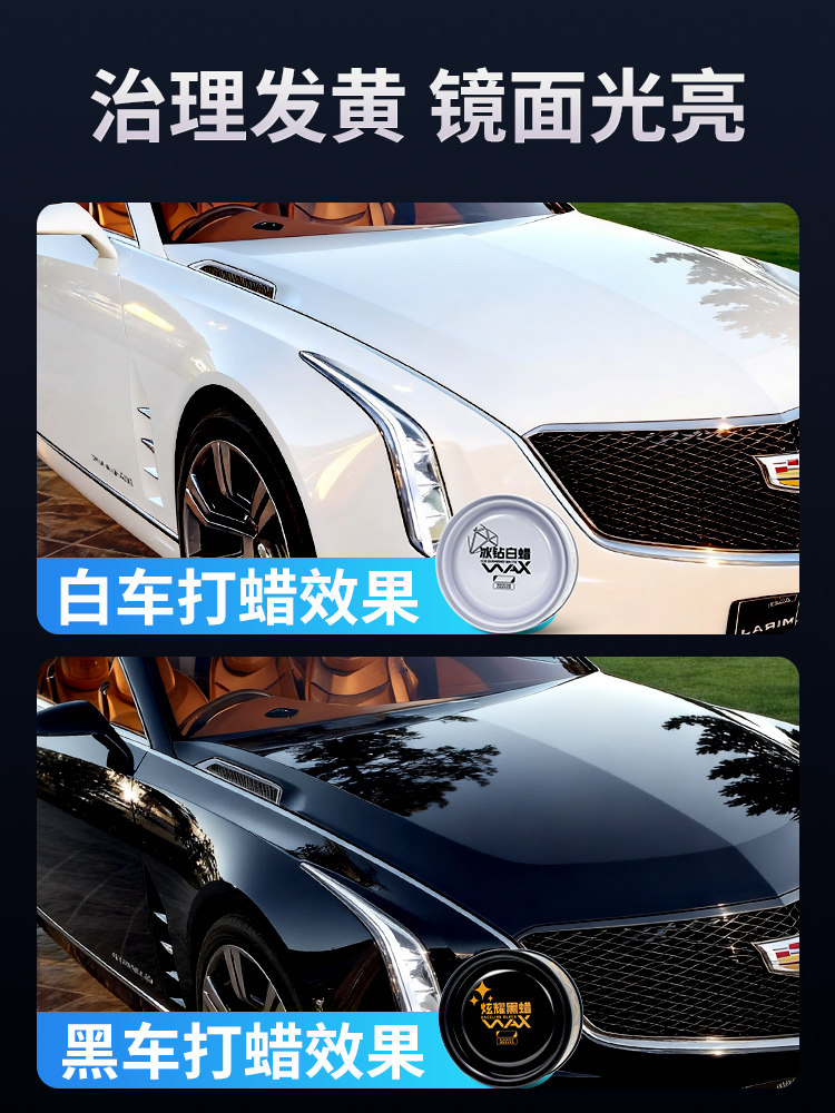 White Car-Specific Wax Solid Paint Surface Polishing Wax Maintenance Crystal Coating Decontamination Wax Universal Tool