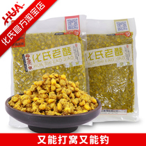 Cultures new fish Bait Culture old fermented 5 Gu Cereals Corn Beat and Fermented Bait for Bait Fishing 1000g