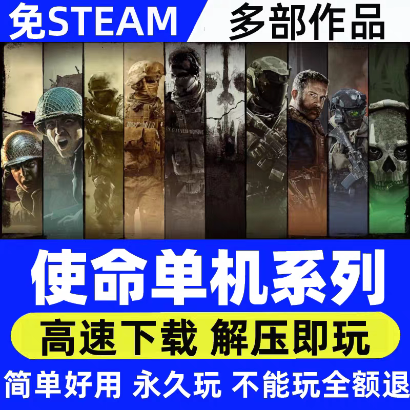 14/15/16/17/18/19/20/21Cod Single-Player Story Campaign Full Series Dlc Expansion Chinese Version