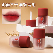 Velvet mist surface small crowdlip mud not dry lips and cheeks Dual-use thin mist explicit white student Affordable Mousse Red Bean Paste