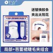 Local ballet eyelash clamp combination of natural roll-up long-standing local pressing type novice used