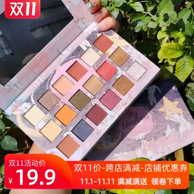 Sky Adventures eyeshadow plate Matte Pearlescent powder glitter netting red with students waterproof beginner ins ins