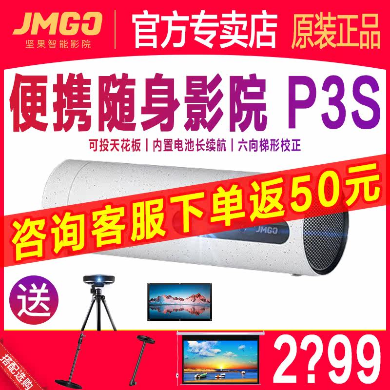 Nut Projector P3S Mini Portable Projection Smart Wireless 3D Cinema Built-in Battery Projector