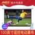 Nut g7 j6s máy chiếu 16: 9 màn hình 100 inch máy chiếu gia đình HD màn hình điều khiển từ xa điện - Phụ kiện máy chiếu khung treo máy chiếu Phụ kiện máy chiếu