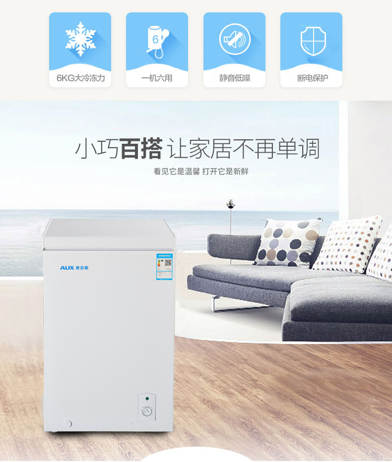 Tủ đông nhỏ AUX / Aux BC / BD-108A Tủ đông nhỏ gia dụng và thương mại tủ đông sumikura