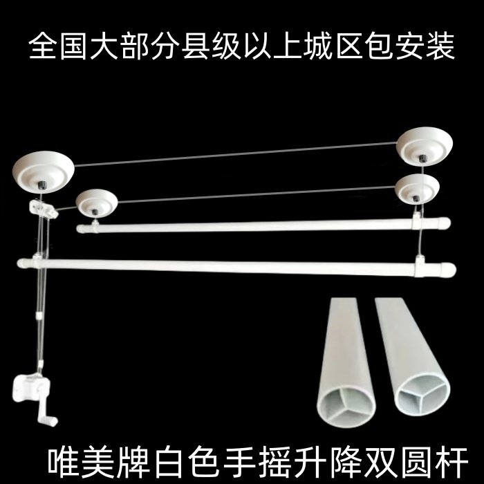 Black White Round Double Pole Shake Balcony Lift Clotheshorse Sunning Clothes Rack Window Curtain Rod Thickened installation Beijing-Taobao