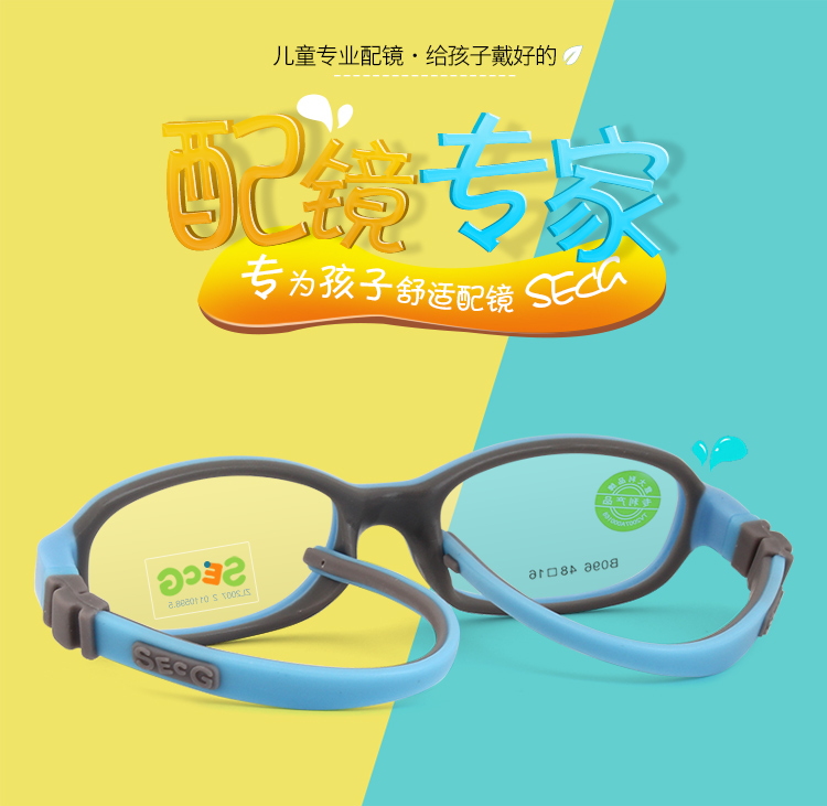 Kính chính hãng SECG silicone kính trẻ em siêu nhẹ siêu mềm TR90 viễn thị điều chỉnh giảm thị lực B096 kính chrome hearts