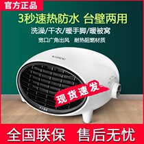  Gree heater Power saving heater Hot air household speed thermoelectric heating Small bathroom waterproof wall-mounted heater