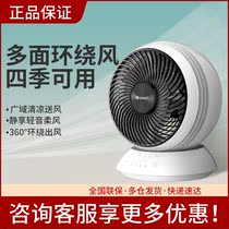 Gli Air Circulation Fan Home Bedroom Light Sound Remote Control Desk Fan Office Desktop Shaking Frequency Electric Fan