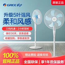 Gree Domestic Floor Fan home Dormitory Vertical Fan Timing Large Wind Floor Fan FD-4053h5