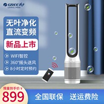 Gli-free fan home electric fan floor cycle fan smart WiFi purified air FWZ-1202Bg