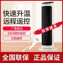 Gree Warm Blower Electric Hot Blower Small Table Side Warmer Home Silent Office Electric Heating Remote Control Timing