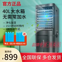 Gli Air Conditioning Fan Refrigeration Home Kitchen Cold Fan Mobile Cold Blower Commercial Large Industry 40 Liters Air Conditioning Fan