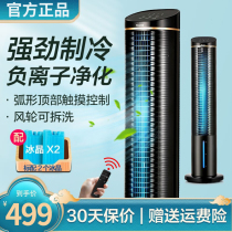 Gli Air conditioning fan cold fan Home Mobile water cooling tower fan refrigeration light sound cold blower remote control tower electric fan