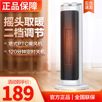 GöForce warm blower warmer home energy saving electric heating small tower electric heat blower bedroom speed heat electric heater