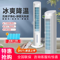 Galley Air Conditioning Fan Home Single Cold Fan Energy Saving Power Saving Cold Blower Remote Silent Tower Water Cooling Mobile Air Conditioning