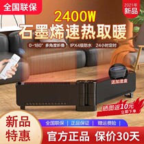 Gri Graphene Skirting SKIRTING HOME REMOTE CONTROL POWER SAVING FOLDING SPEED HOT WATER RESISTANT ELECTRIC HEATING SHEET NJE-S6024Ba