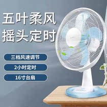 Gli Electric Fan Bench Fan home Desktop Shaking Floor Fan Student Dormitory Office Energy Saving 16-inch Grand Fan
