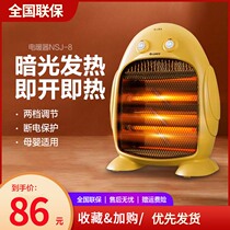 Grid Force Small Sun Warmer Home Office Energy Saving Power Saving Mini Electric Heating Machine Dormitory Desk Grill Fire Stove