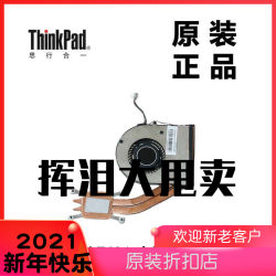 ThinkPad联想T431s笔记本电脑CPU风扇散热器集显全新原装04X0767