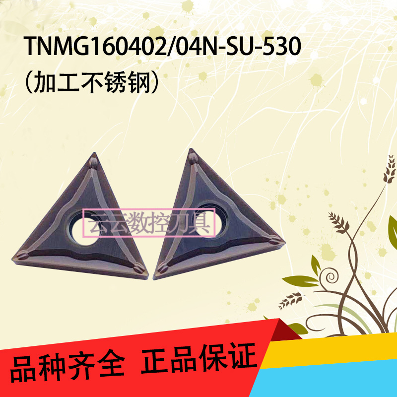 Japan Sumitomo Numerical Control Vehicle TNMG160402N TNMG160402N 04N-SU AC530U AC530U stainless steel head