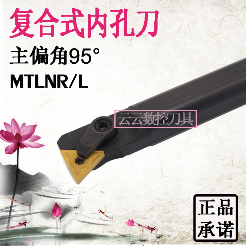 95 degree CNC inner hole cutter bar S20R S25S S32T-MTLNR L16 compound lathe boring tool holder