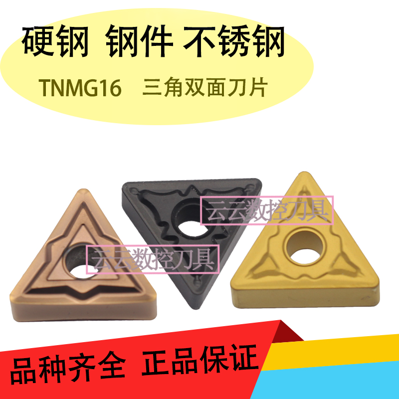 CNC triangular through groove return groove blade TNMG160404 08-MA machining steel hard steel stainless steel head