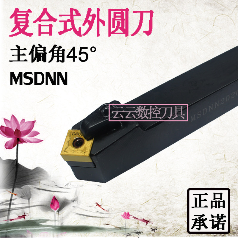 CNC outer circle turning tool MSDNN1616H12 2020K12 2525M12 machine clip 45 degree chamfering knife bar knife row