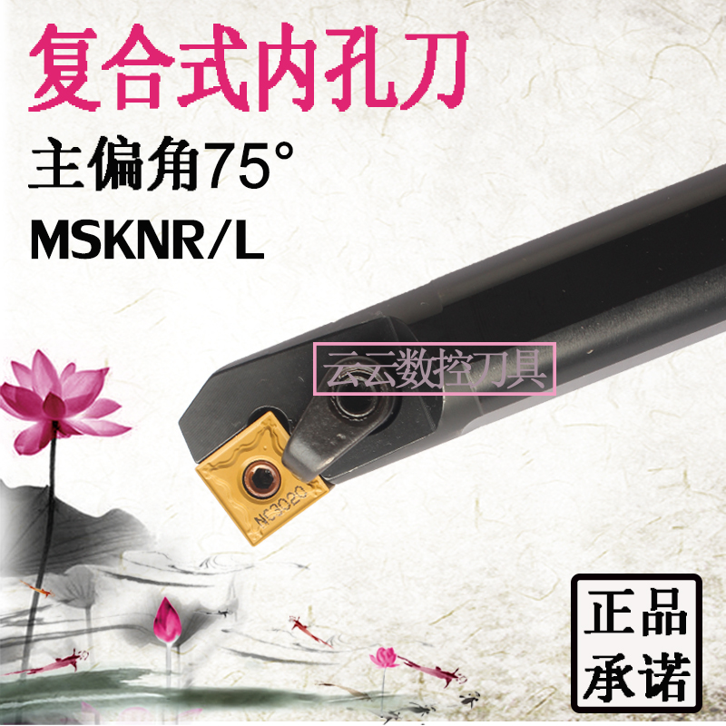 75-degree numerical control lathe car cutter S20R S20R S25S S25S L12 L12 inner hole boring tool shank boring cutter