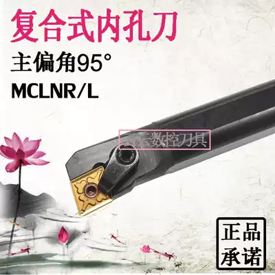 95 degree CNC tool holder S16Q S20R S25S S32T S40T-MCLNR12 inner hole boring tool holder