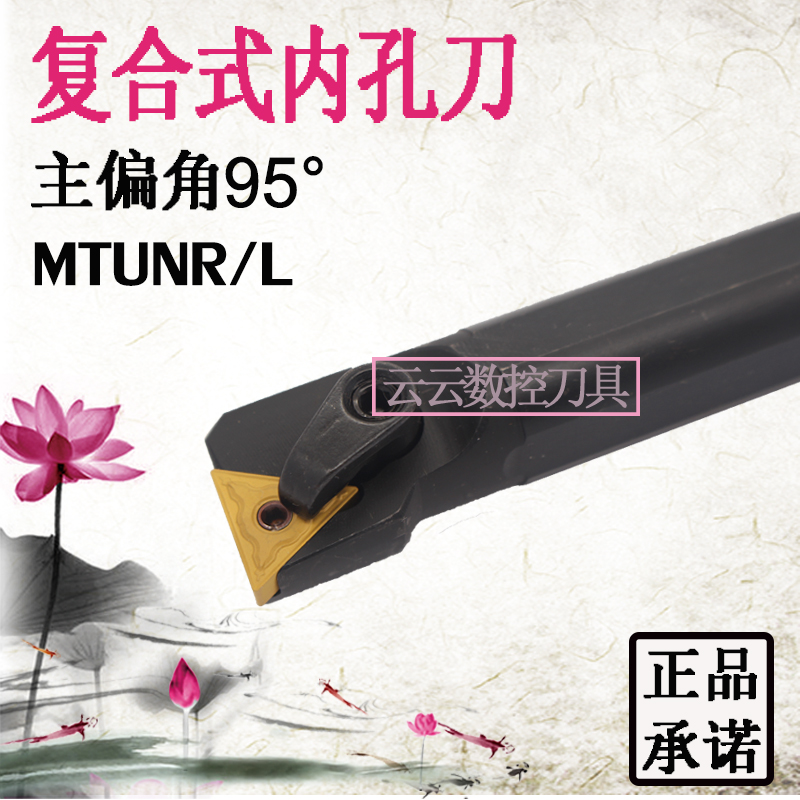 CNC inner hole turning tool holder S16Q S20R S25S S32T S40T-MTUNR L16 compound boring cutter