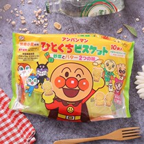 Japan imports snacks No 2 children bread Superman cookies Vegetable Yellow Oil Taste Combined Packaging Gifts 135g