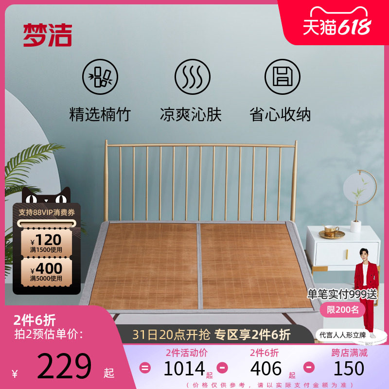 Dream Praise Double Sided Cool Mat Bamboo Mat student Dormitory Summer Mat home 1 5 1 8m Folds Mat mat